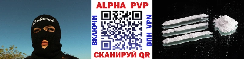 Купить закладки  Черепаново  Альфа ПВП Crystall 