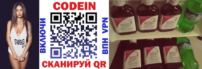 Кодеин напиток Lean (лин)  Купить где  Черепаново 