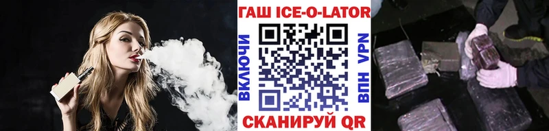 ГАШ 40% ТГК  Купить  Черепаново 