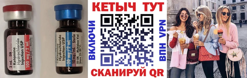 КЕТАМИН ketamine  Купить где  Черепаново 