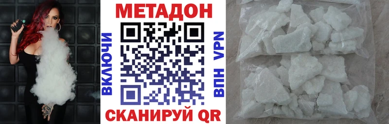 Метадон methadone  Купить закладки  Черепаново 