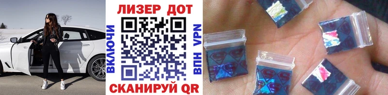 Марки 25I-NBOMe 1,8мг  Купить  Черепаново 